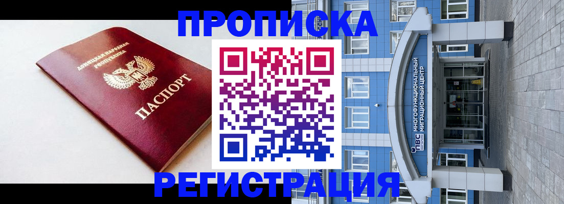 прописка паспорт в Новой Ляле