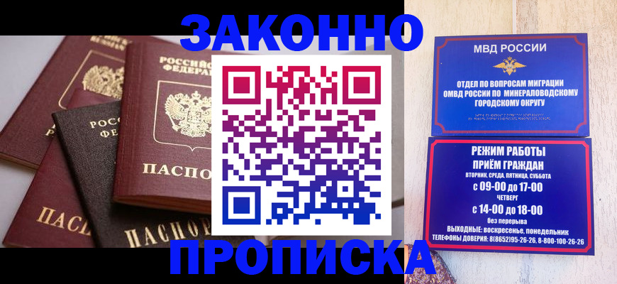 временная регистрация для всех в Новой Ляле