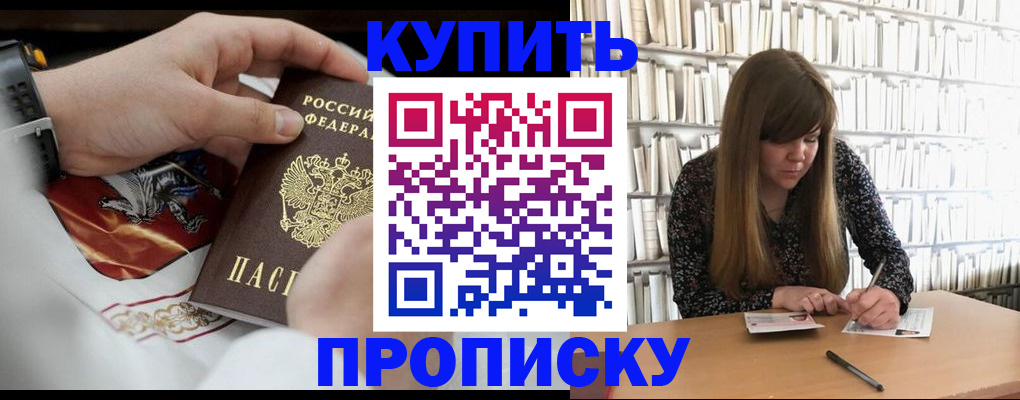 временная регистрация для школы в Новой Ляле