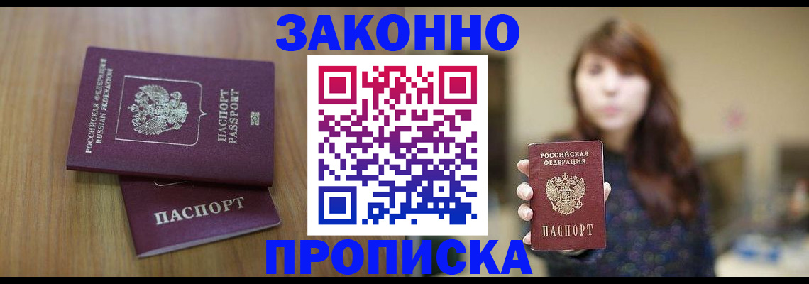временная регистрация для всех в Новой Ляле